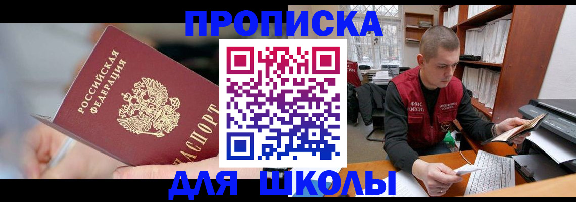 прописка гарантия в Симферополе