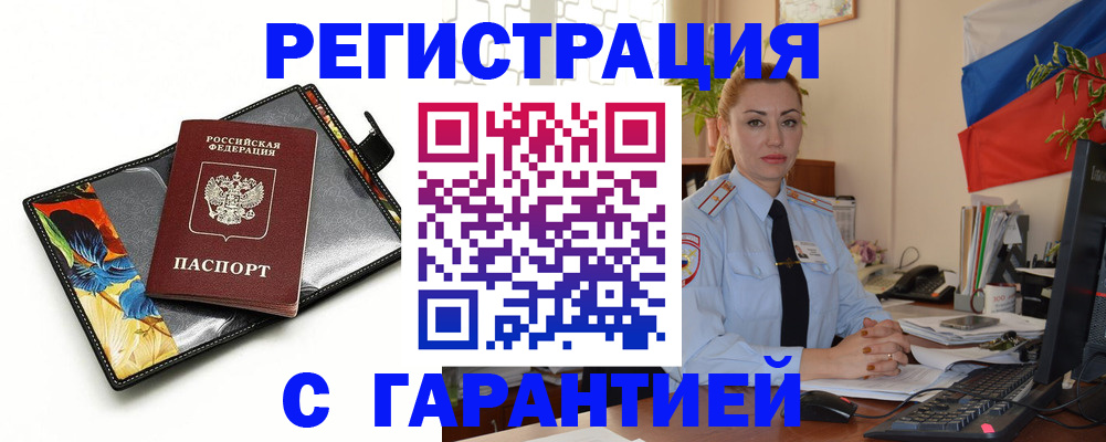 прописка для кредита в Симферополе