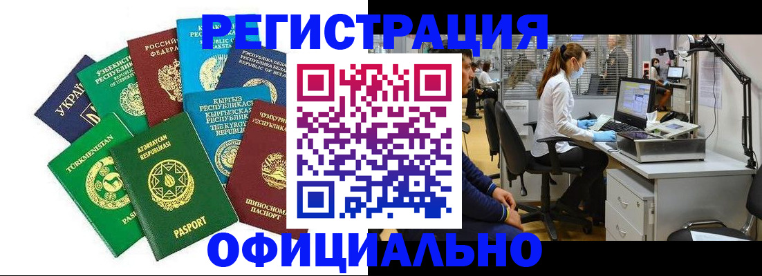 прописка для военкомата в Симферополе