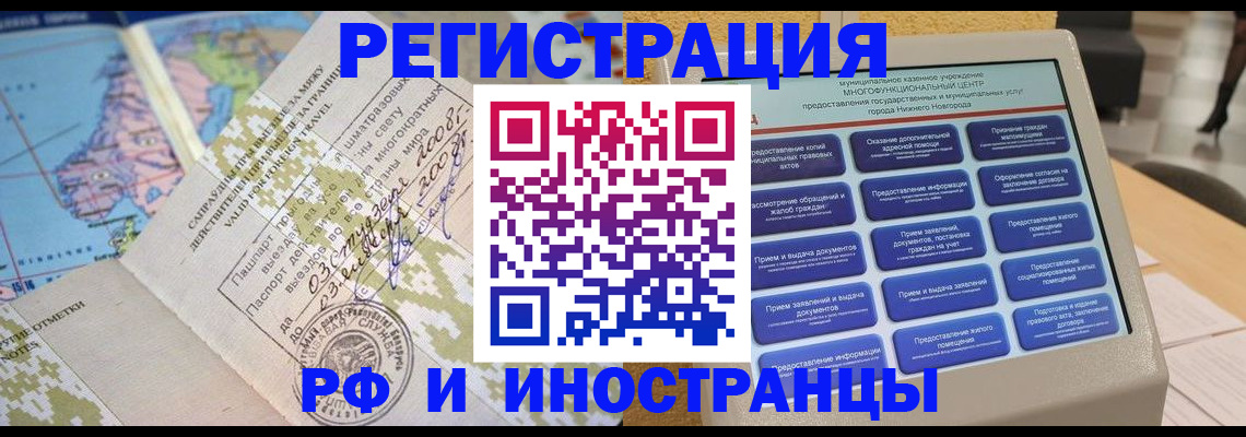 где прописаться в Симферополе